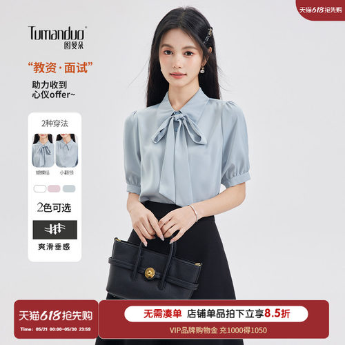 图曼朵2026夏季飘带衬衫面试上岸