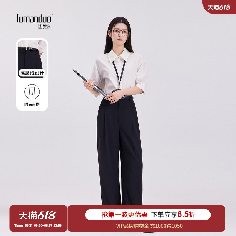 图曼朵黑色直筒西装裤女2026新款夏季面试薄款西裤垂感阔腿休闲裤