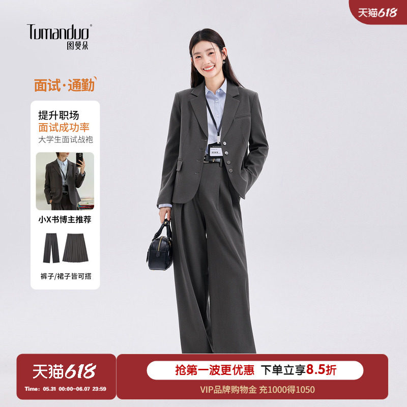 图曼朵灰色西装套装女春职业正装大学生国考面试高级休闲西服外套