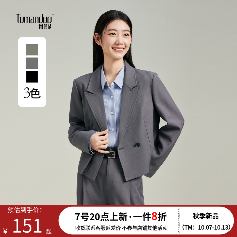 小个子短款气质高级感西装套装