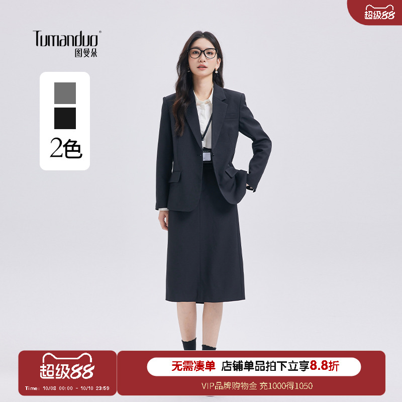 图曼朵轻职场高级面试穿搭