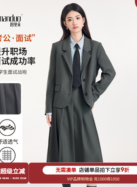 图曼朵灰色西装套装裙女生秋小个子面试正装学院风高级感西服外套