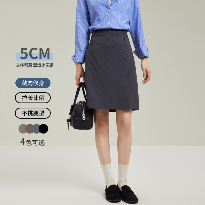 图曼朵灰色西装半身裙女职业通勤正装小个子a字高腰包臀半身短裙