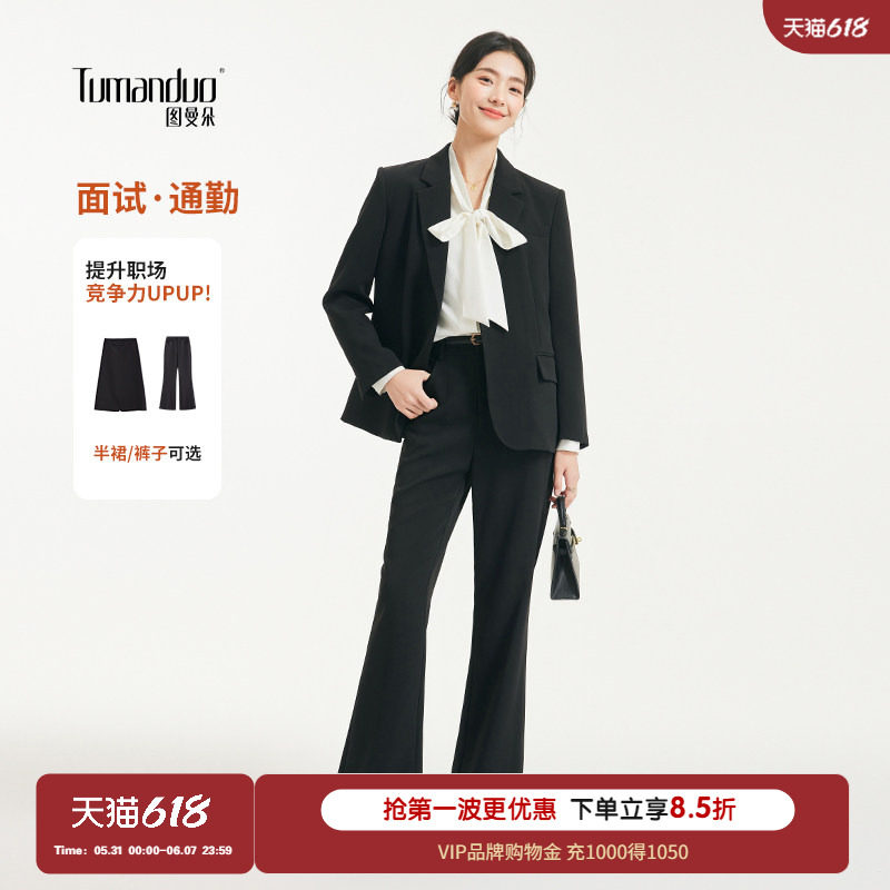 图曼朵黑色西装套装女春面试职场通勤考公修身大学生正装西服外套