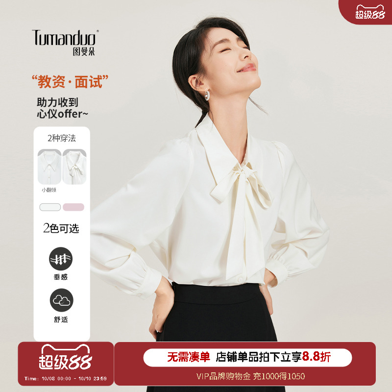 图曼朵教资上岸通勤长袖白衬衫