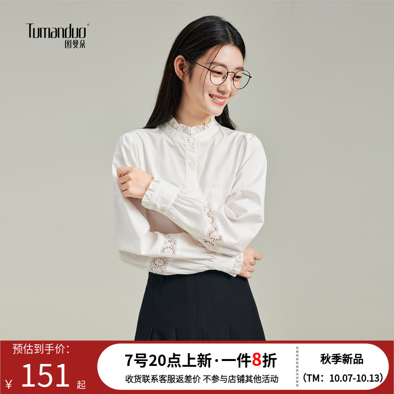 图曼朵高级感轻奢洋气衬衫上衣