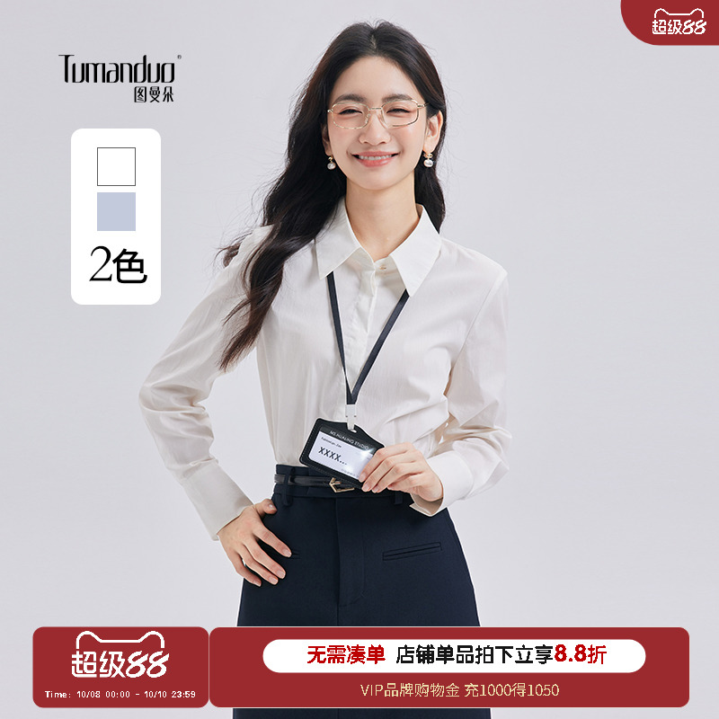 公务员秋招面试衬衫白衬衫
