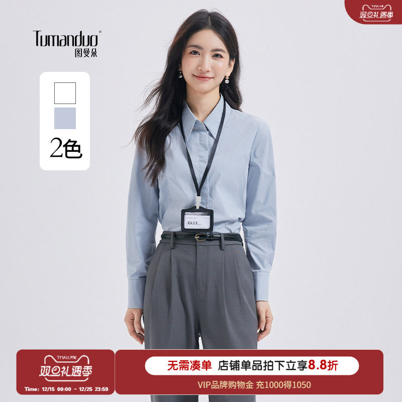 图曼朵蓝色衬衫女2025新款秋季面试通勤长袖衬衣商务职业正装上衣