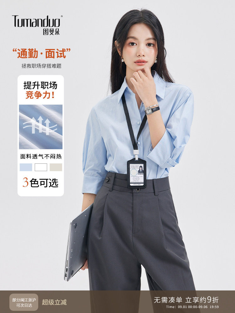 图曼朵蓝色短袖衬衫女正肩夏新款大学生面试上岸通勤职业正装衬衣