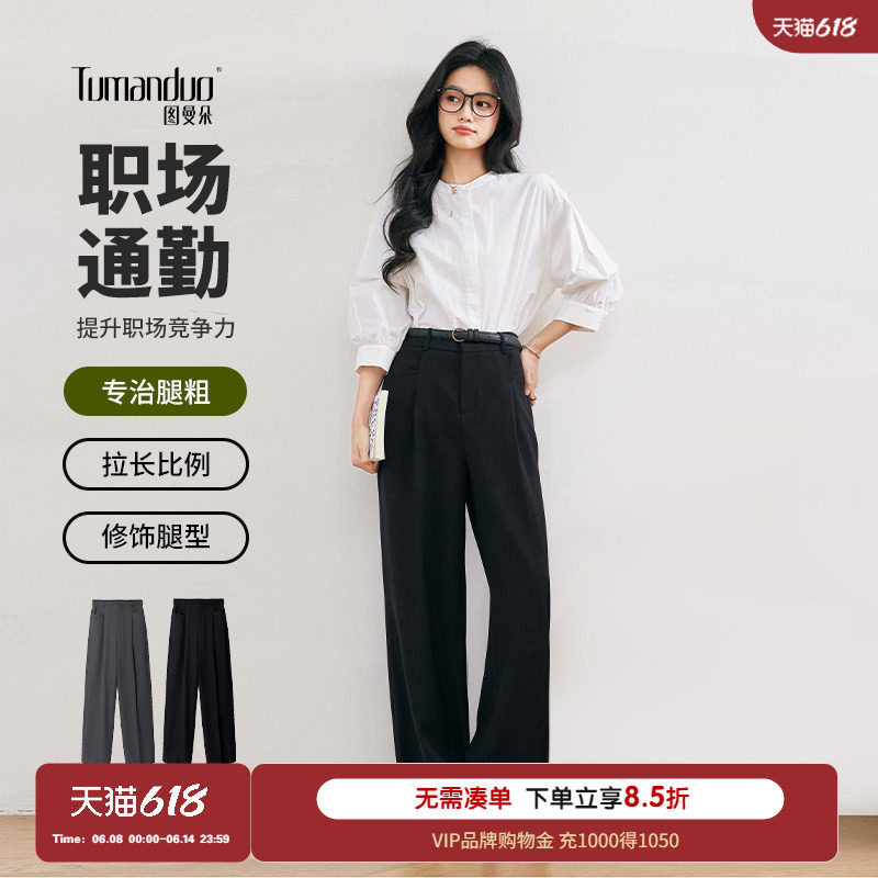 图曼朵黑色直筒西装裤女夏面试职业西裤通勤垂感正装小个子阔腿裤
