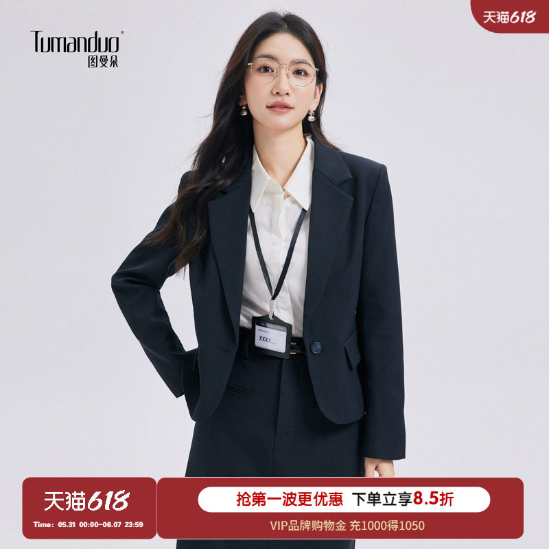 图曼朵藏青色西装套装女2026春季职场ol通勤面试正装西服外套套裙