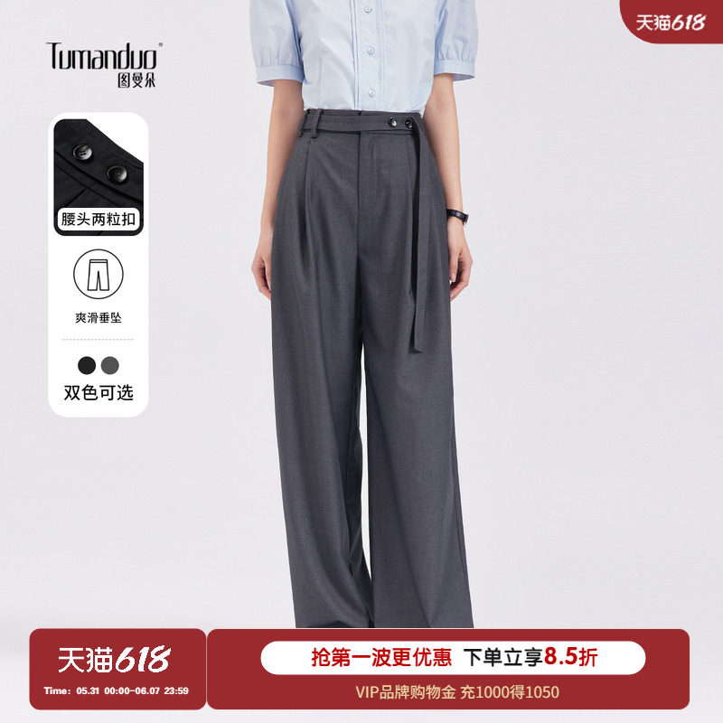 图曼朵灰色西装裤女士夏高级感垂感高腰长裤面试职业正装西裤子