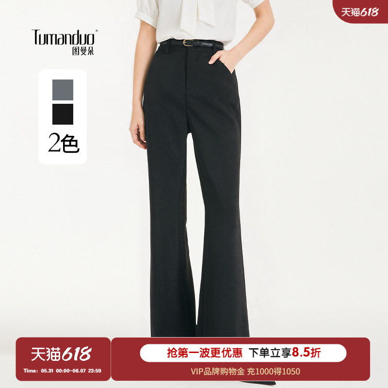 图曼朵黑色西装裤子女款2026夏职业正装通勤显瘦微喇叭阔腿休闲裤