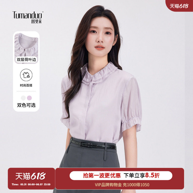 图曼朵粉色短袖衬衫女2026夏装新款轻职场职业高级感优雅通勤衬衣