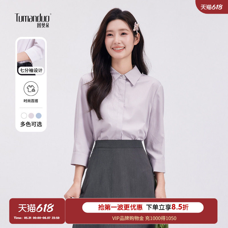 图曼朵紫色七分袖衬衫女夏新款通勤面试职业穿搭气质正装短袖衬衣