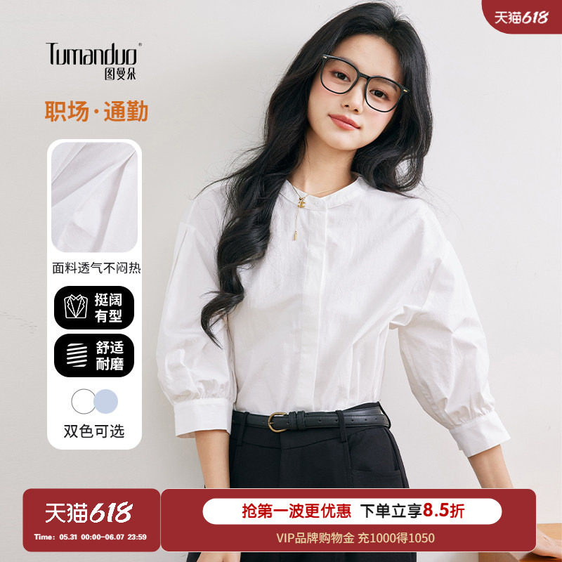 图曼朵白色衬衫女春季小个子百搭气质通勤高级感职业圆领中袖衬衣