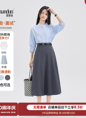 图曼朵灰色西装半身裙女士夏新款面试正装a字半裙气质高级感伞裙