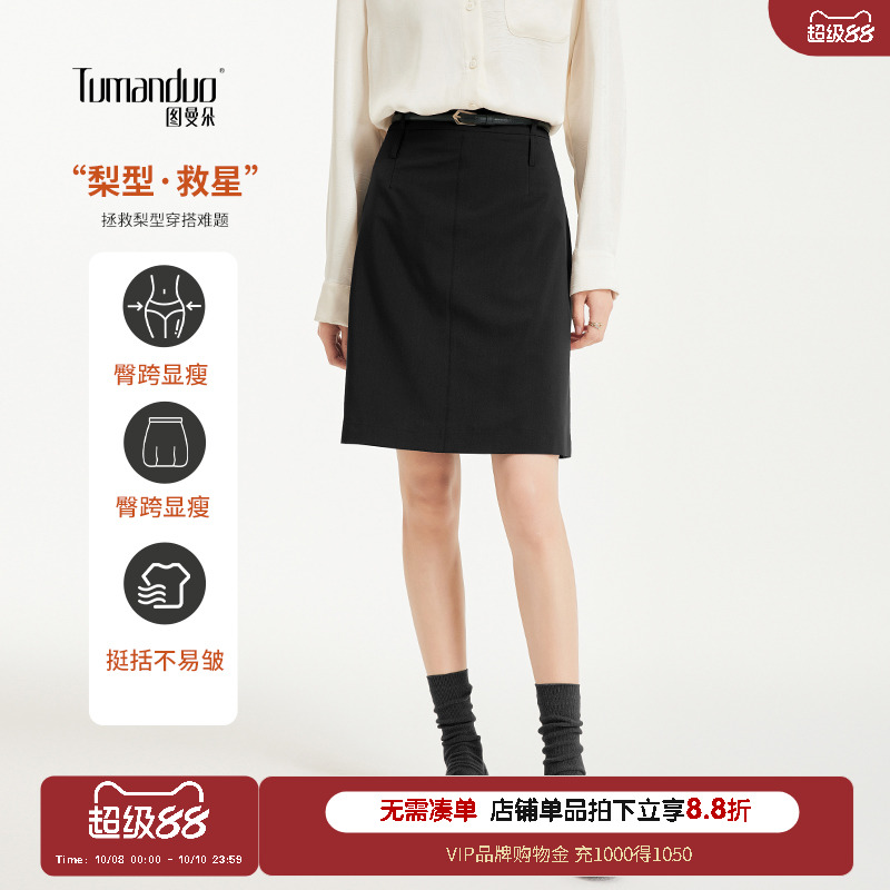 图曼朵高级感黑色裙子垂感显瘦