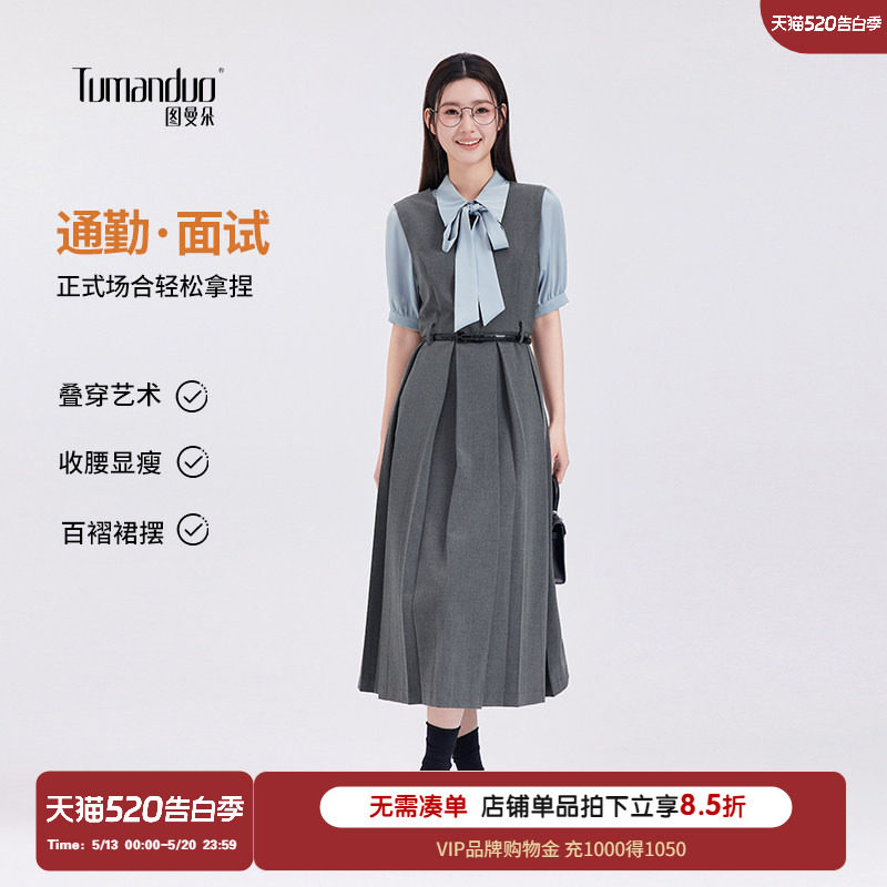 图曼朵灰色背心裙夏季女大方得体连衣裙教资面试套装教师穿搭裙子