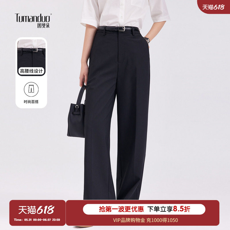 图曼朵黑色西装裤女2026夏显瘦垂感西裤长裤通勤职业正装阔腿裤子