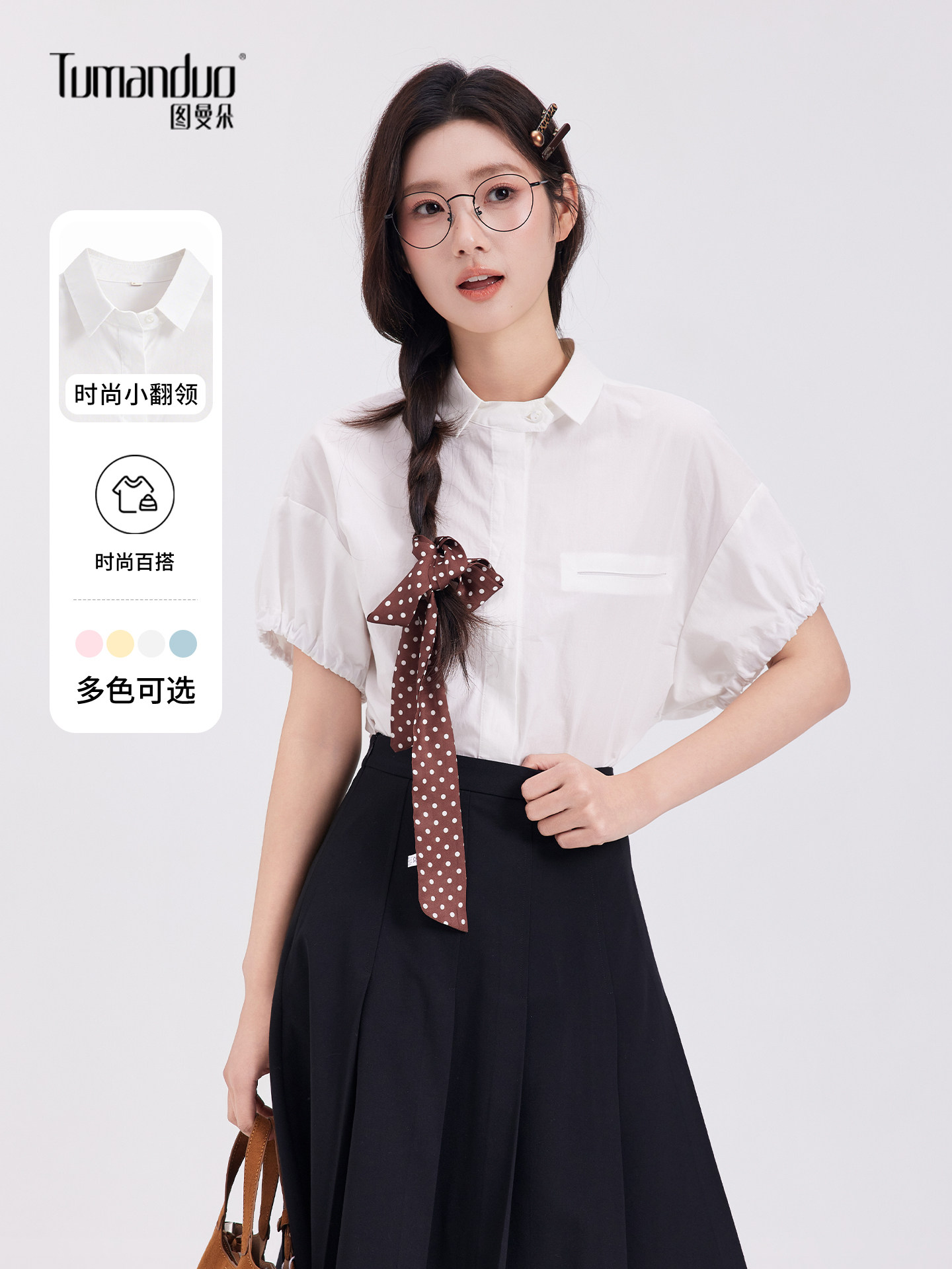 图曼朵白色短袖衬衫女装2026新款夏季设计感小众衬衣通勤穿搭上衣