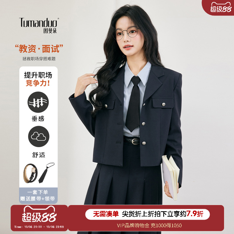 面试通勤大学生秋季西装套装