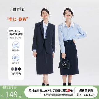 图曼朵【轻职场】西装套装女秋面试通勤正装小个子西装裙商务西服