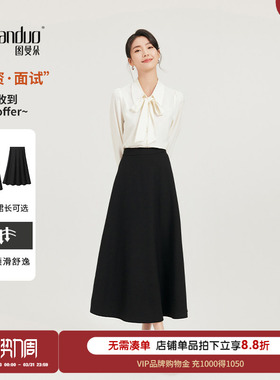图曼朵黑色a字半身裙女春正装面试长裙职业半裙套装伞裙西装裙子