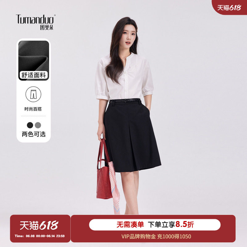 图曼朵黑色半身裙女2026新款夏季职业通勤穿搭显瘦a字裙半身短裙