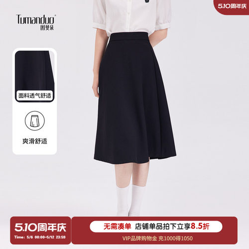 图曼朵夏气质通勤职场面试半裙女