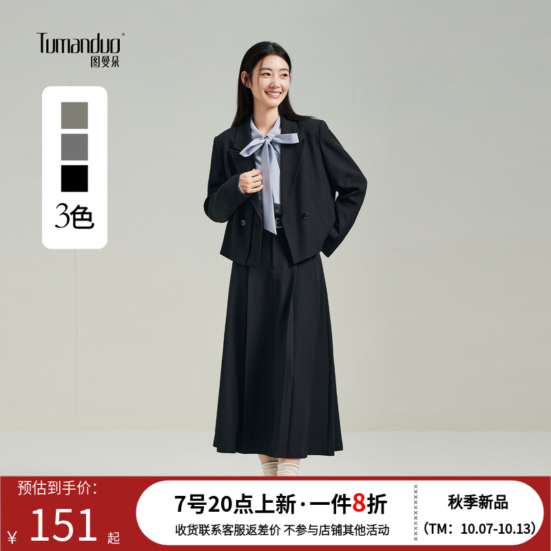 图曼朵黑色短款西装外套