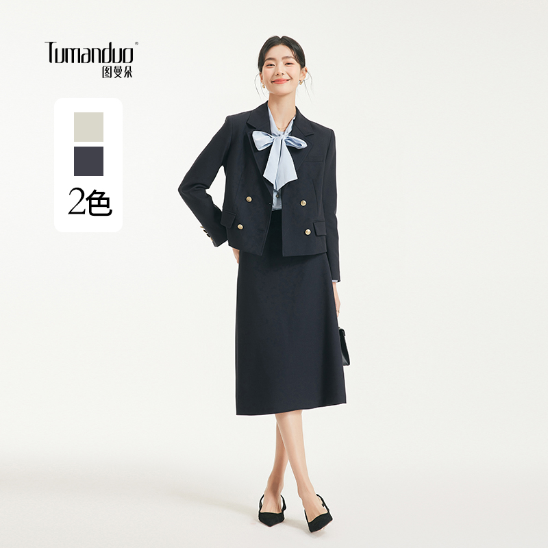 图曼朵时尚通勤西装套装