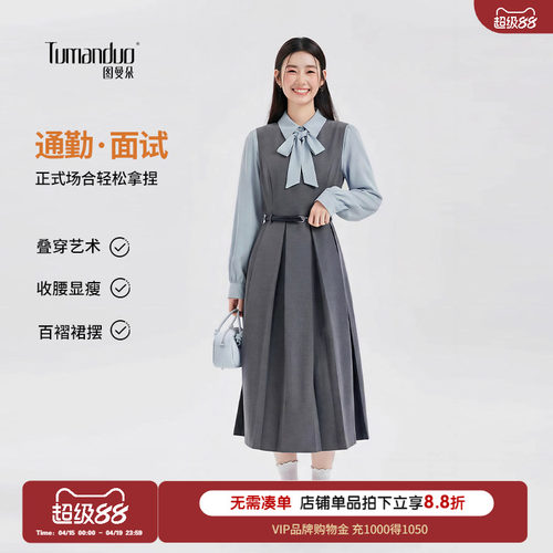 高知穿搭正式场合大方得体的裙子