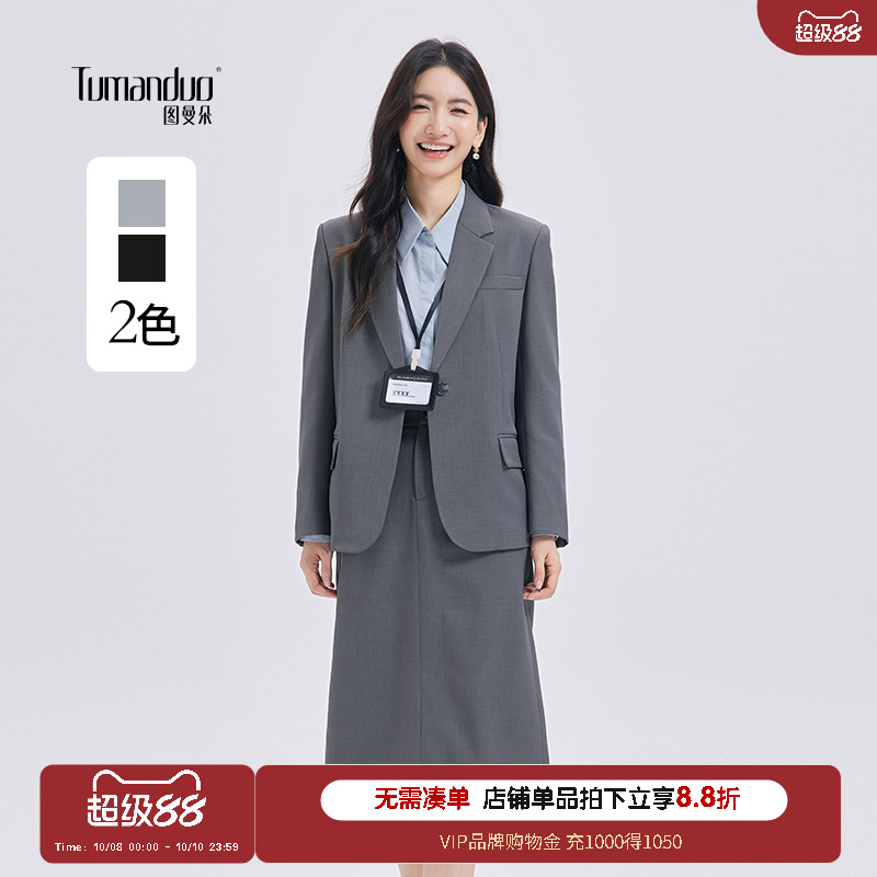 图曼朵气质修身显瘦轻职场女套装