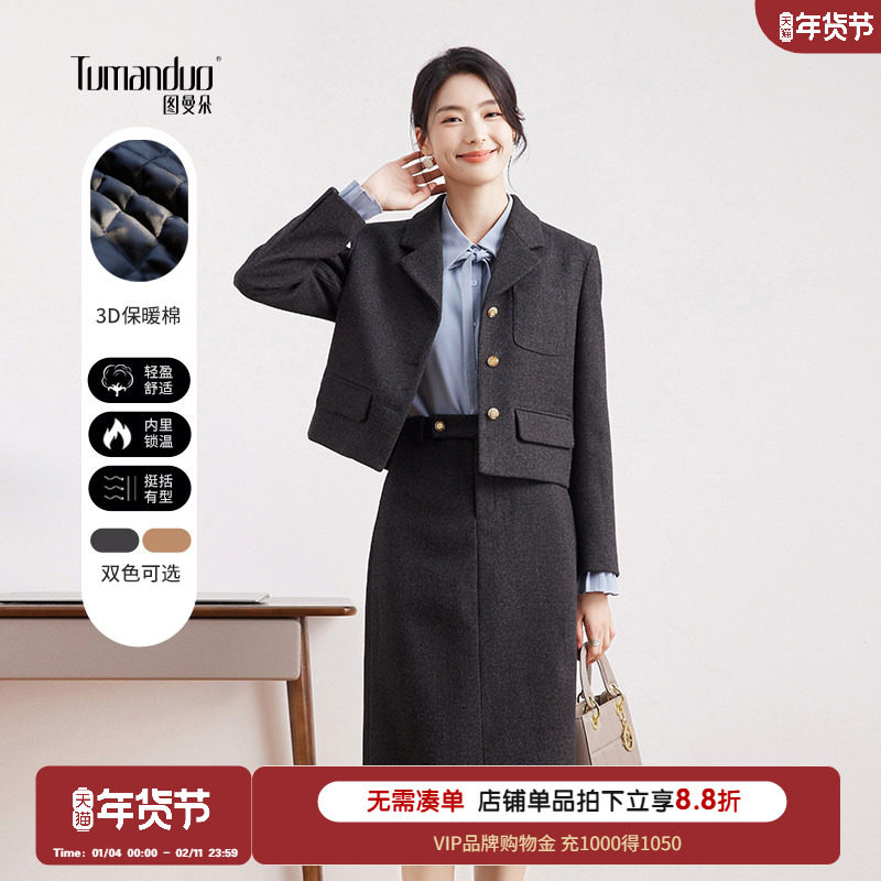 图曼朵毛呢西装外套小香风短外套春季加棉女小个子套装面试正装,女装/女士精品,毛呢外套,淘宝优惠券,粉丝福利购,淘宝优惠卷