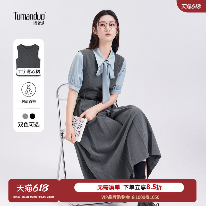 图曼朵灰色背心连衣裙女夏季通勤教资面试气质套装小个子复试穿搭