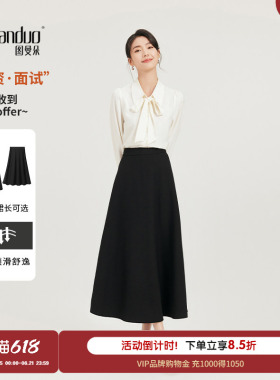 图曼朵黑色a字半身裙女夏正装面试长裙职业半裙套装伞裙西装裙子