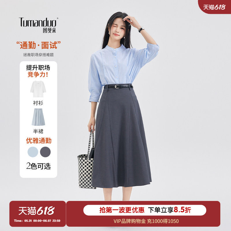 图曼朵灰色西装半身裙女士夏新款面试正装a字半裙气质高级感伞裙