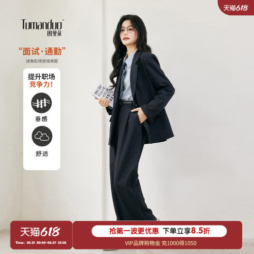 图曼朵正是场合职场西装外套
