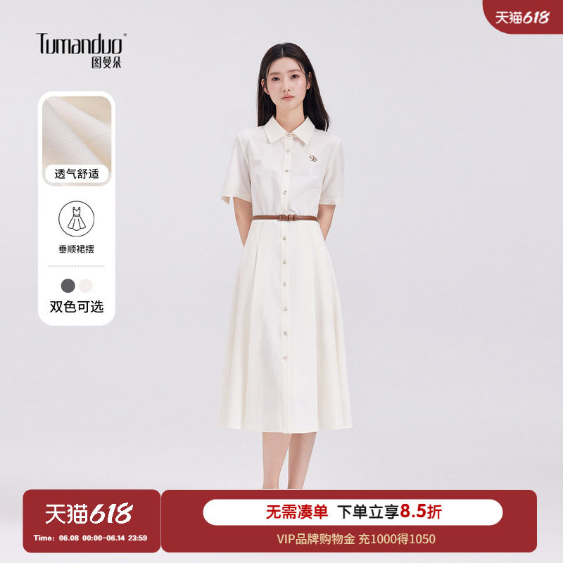 图曼朵白色衬衫连衣裙夏女收腰显瘦大方得体教资面试气质感长裙子