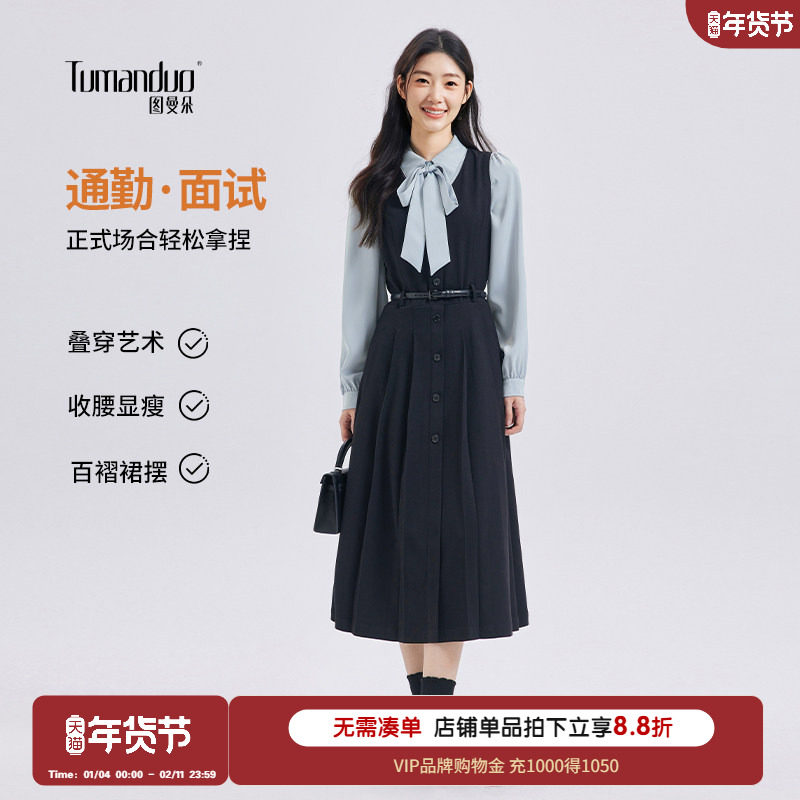 图曼朵法式黑色背心裙秋冬温柔高知穿搭教师面试连衣裙套装长裙子
