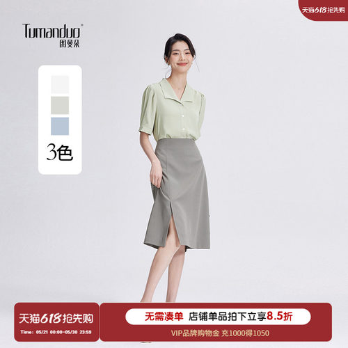 图曼朵春季休闲时尚衬衫