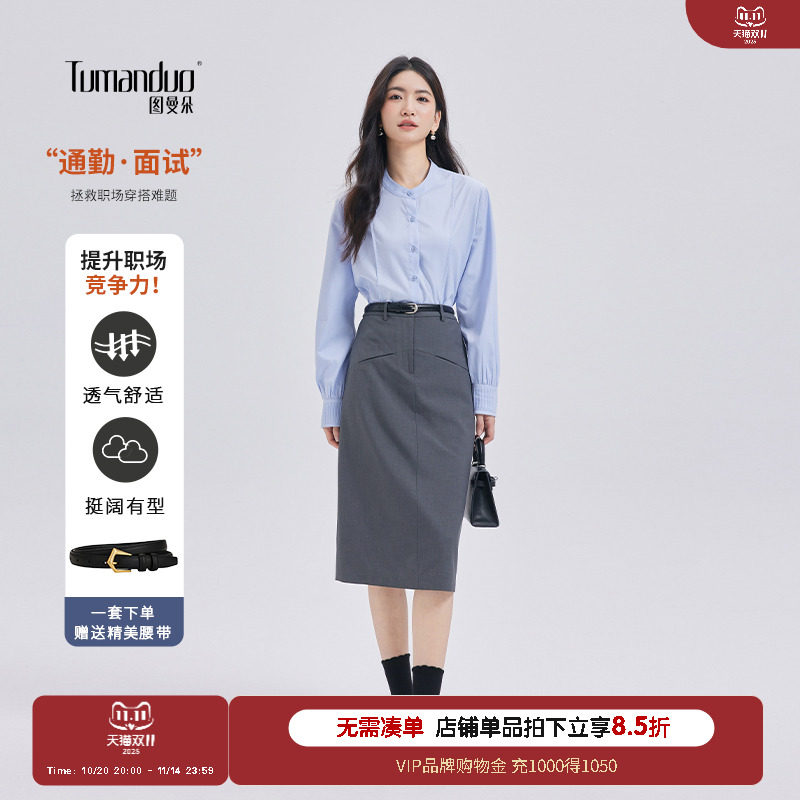 图曼朵灰色直筒半身裙女秋季小个子职场面试通勤正装a字西装裙子