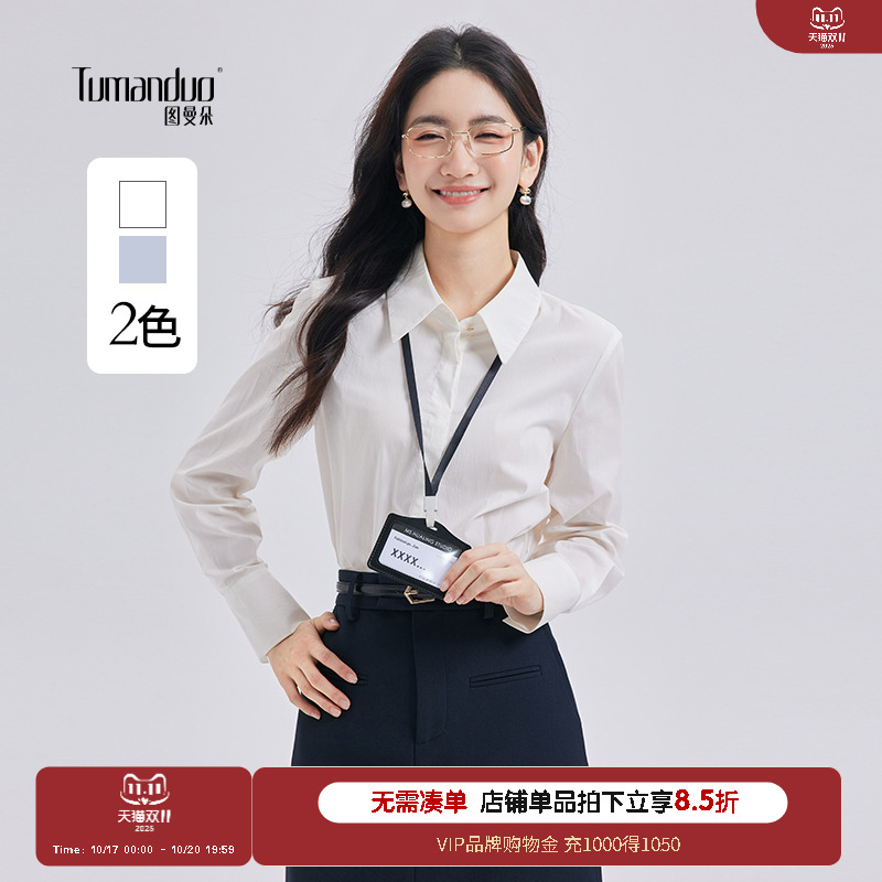 公务员秋招面试衬衫白衬衫