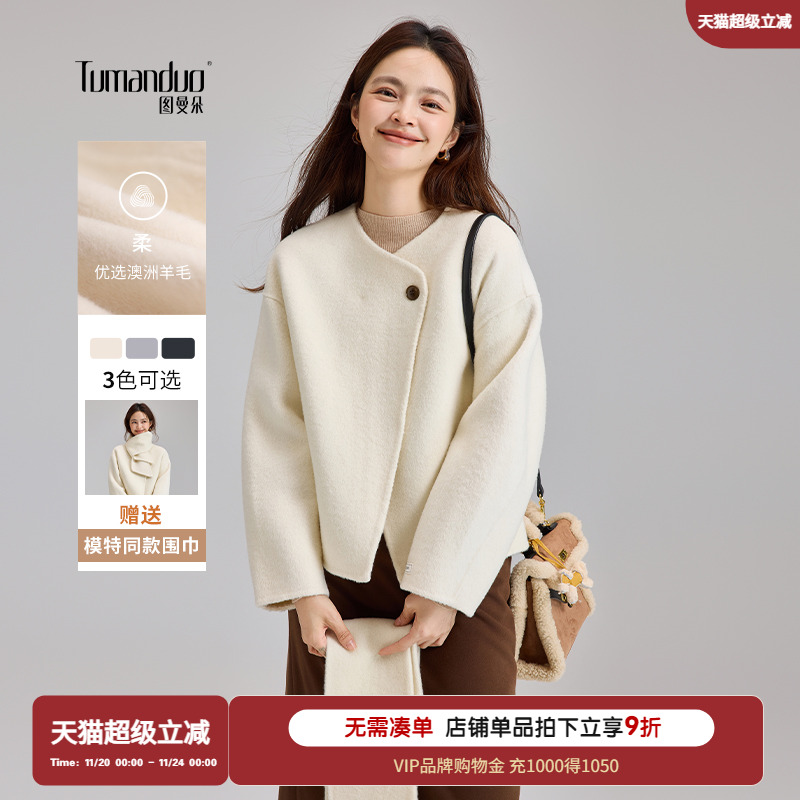 图曼朵短款气质小个子双面呢外套