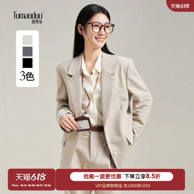 图曼朵米色西装外套女新款小个子浅色高级感职业商务通勤西服套装