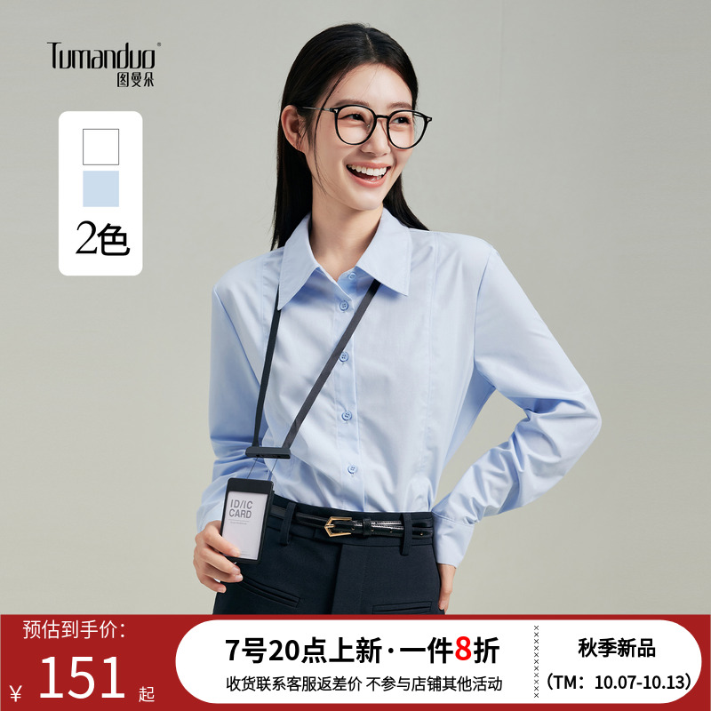 超好看蓝色职业面试考公正装衬衫
