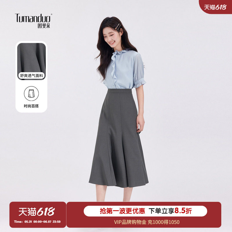 图曼朵灰色西装半身裙女夏季新款高腰通勤穿搭职业面试中长款裙子