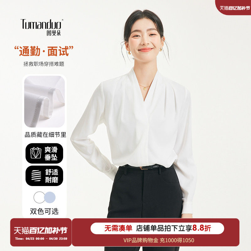图曼朵金秘书V领雪纺长袖衬衫女士春季垂感显瘦面试通勤职业衬衣
