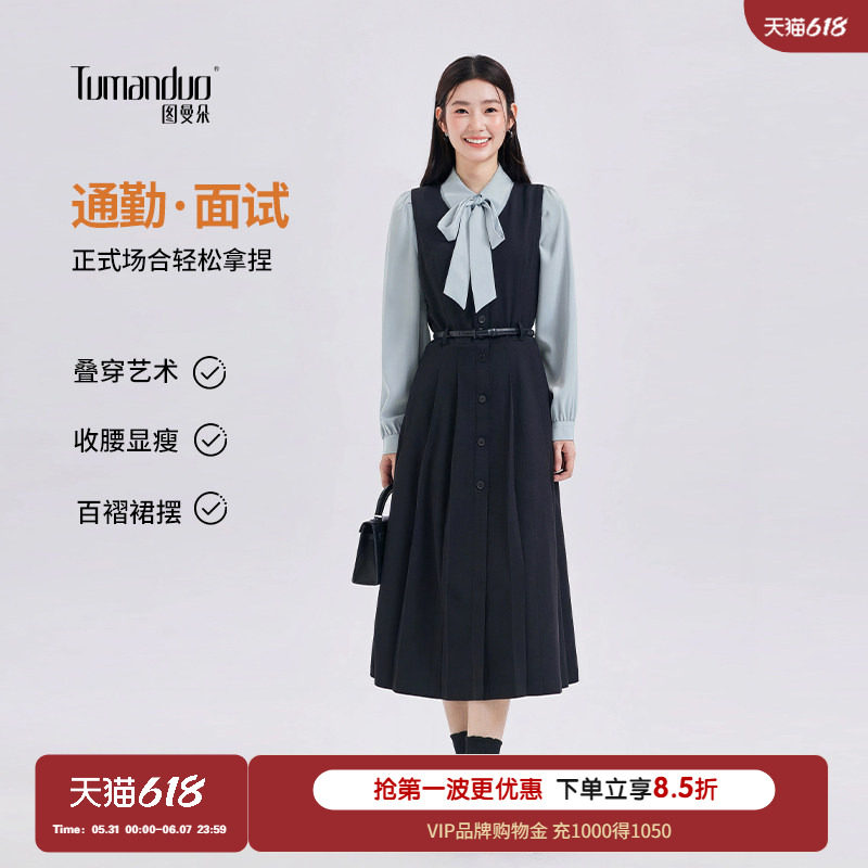 图曼朵法式黑色背心裙春装温柔高知穿搭教师面试连衣裙套装长裙子